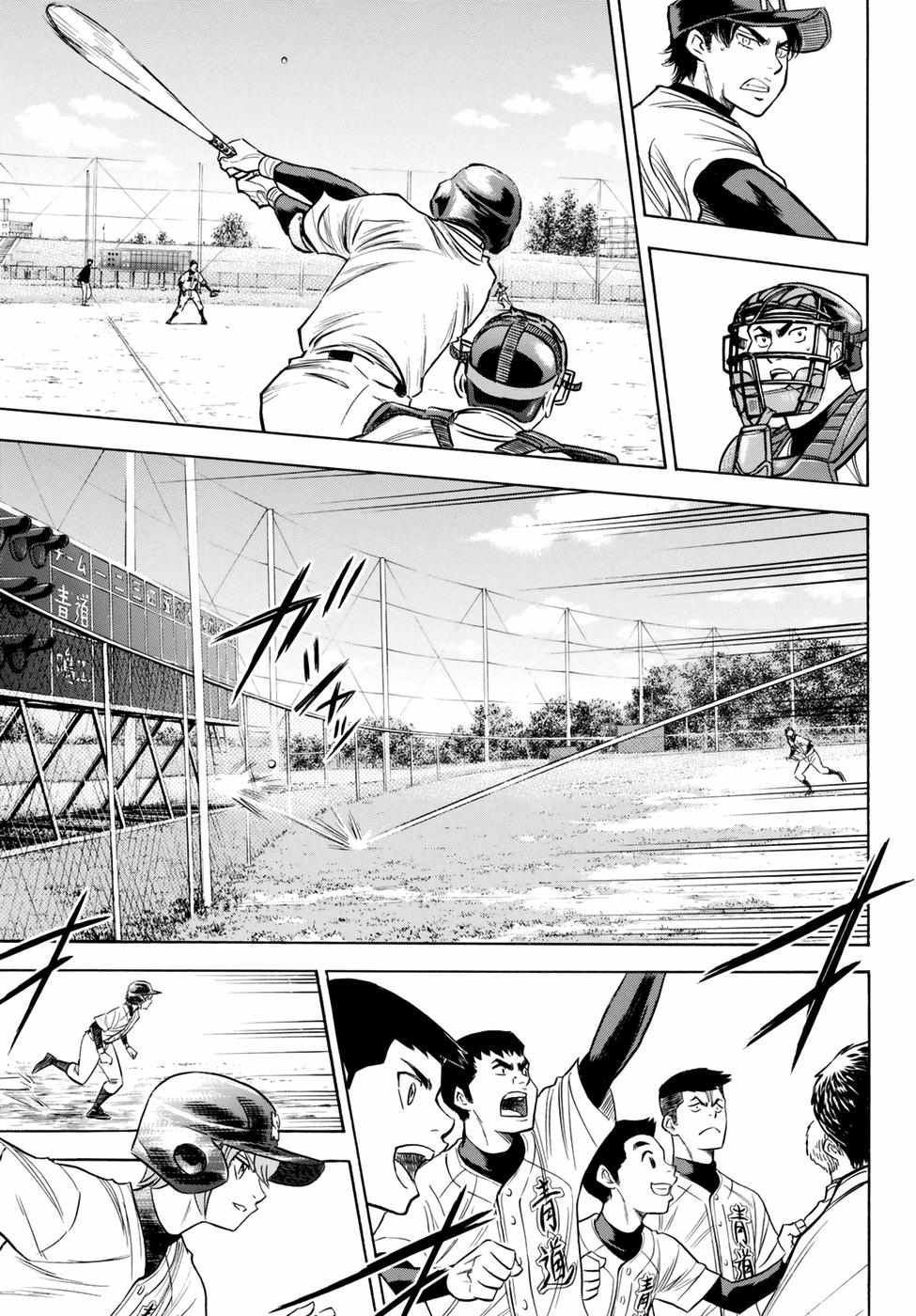 Read Diamond no Ace Act 2 chapter 83 image 14 on Lezhin