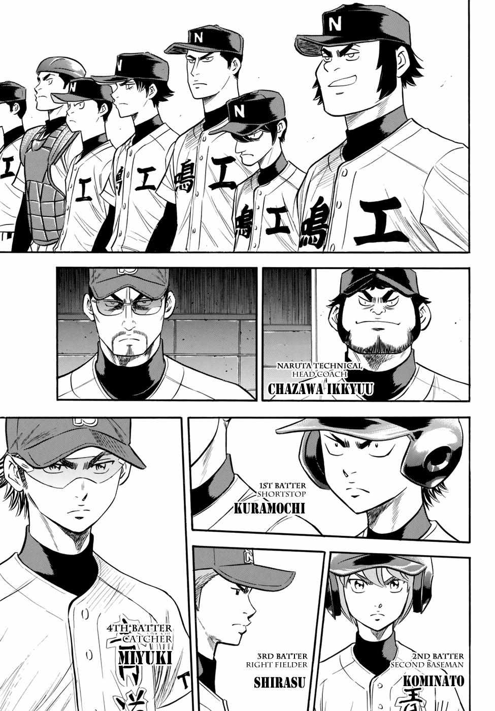 Read Diamond no Ace Act 2 chapter 83 image 2 on Lezhin