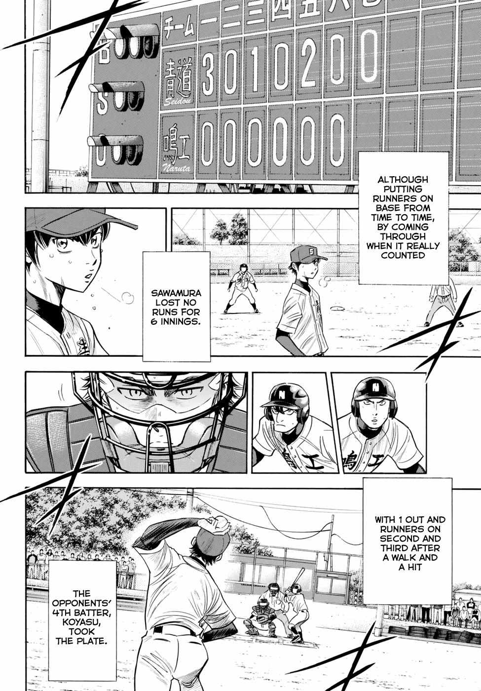 Read Diamond no Ace Act 2 chapter 85 image 1 on Lezhin