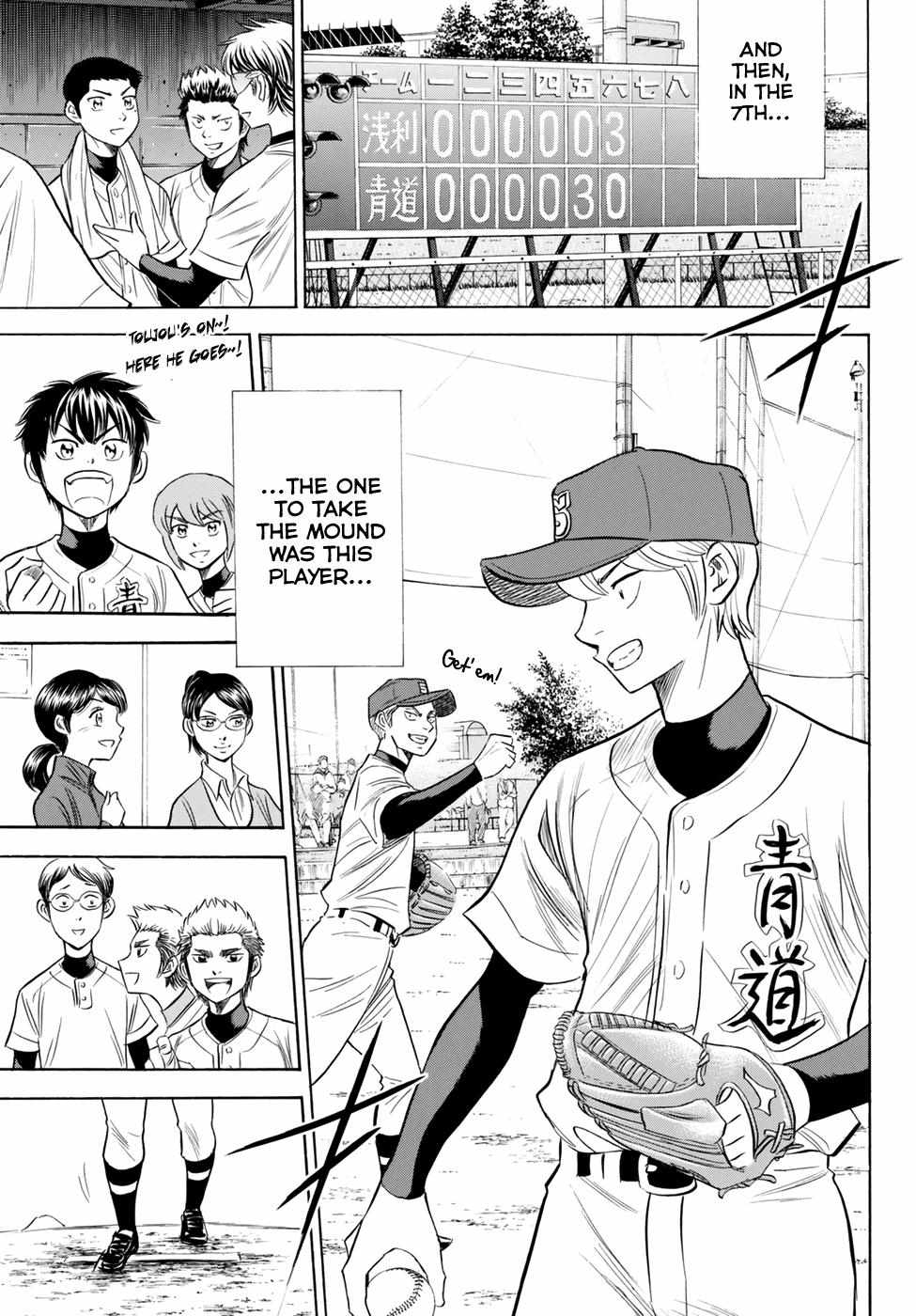 Read Diamond no Ace Act 2 chapter 85 image 14 on Lezhin