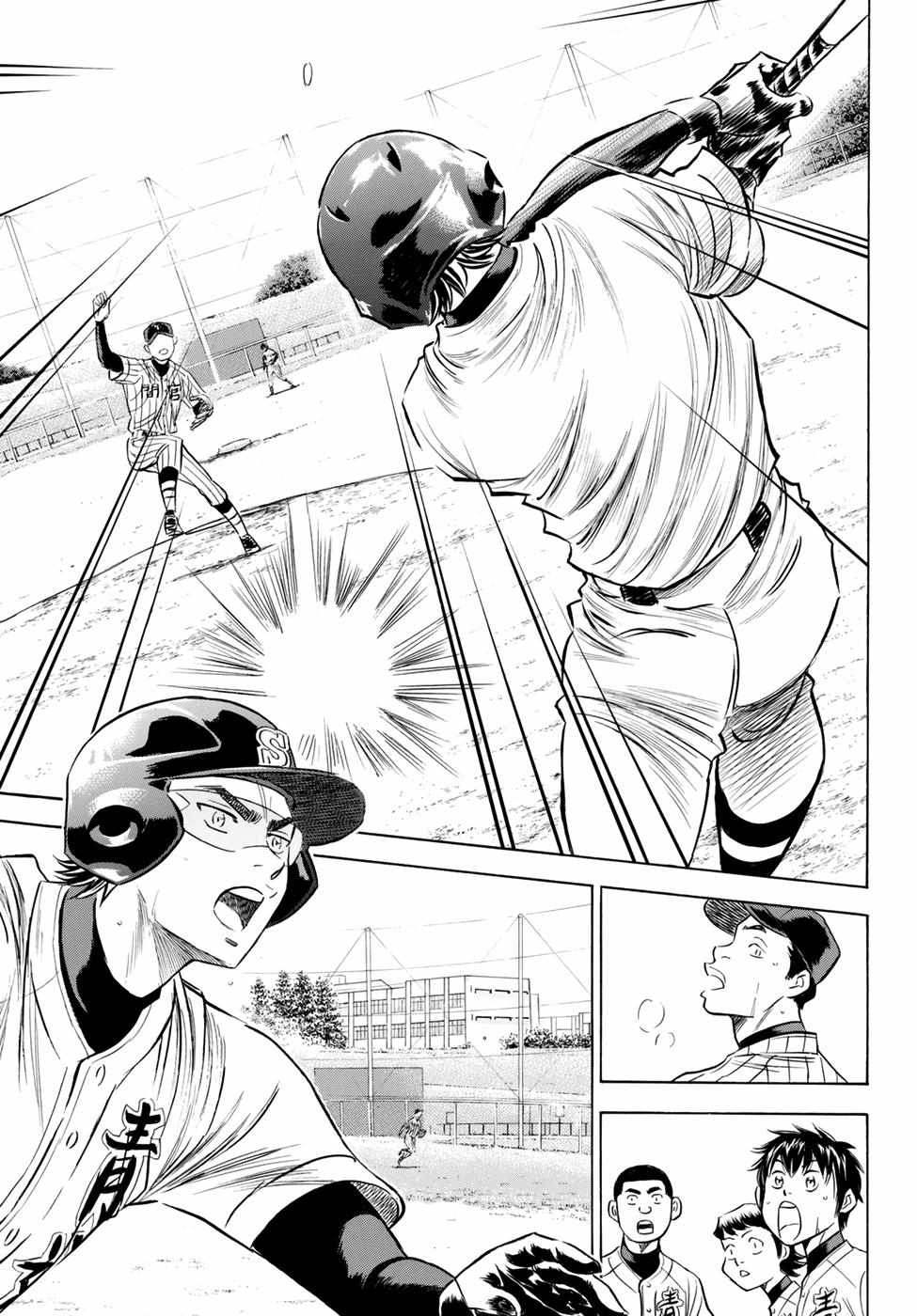 Read Diamond no Ace Act 2 chapter 86 image 10 on Lezhin