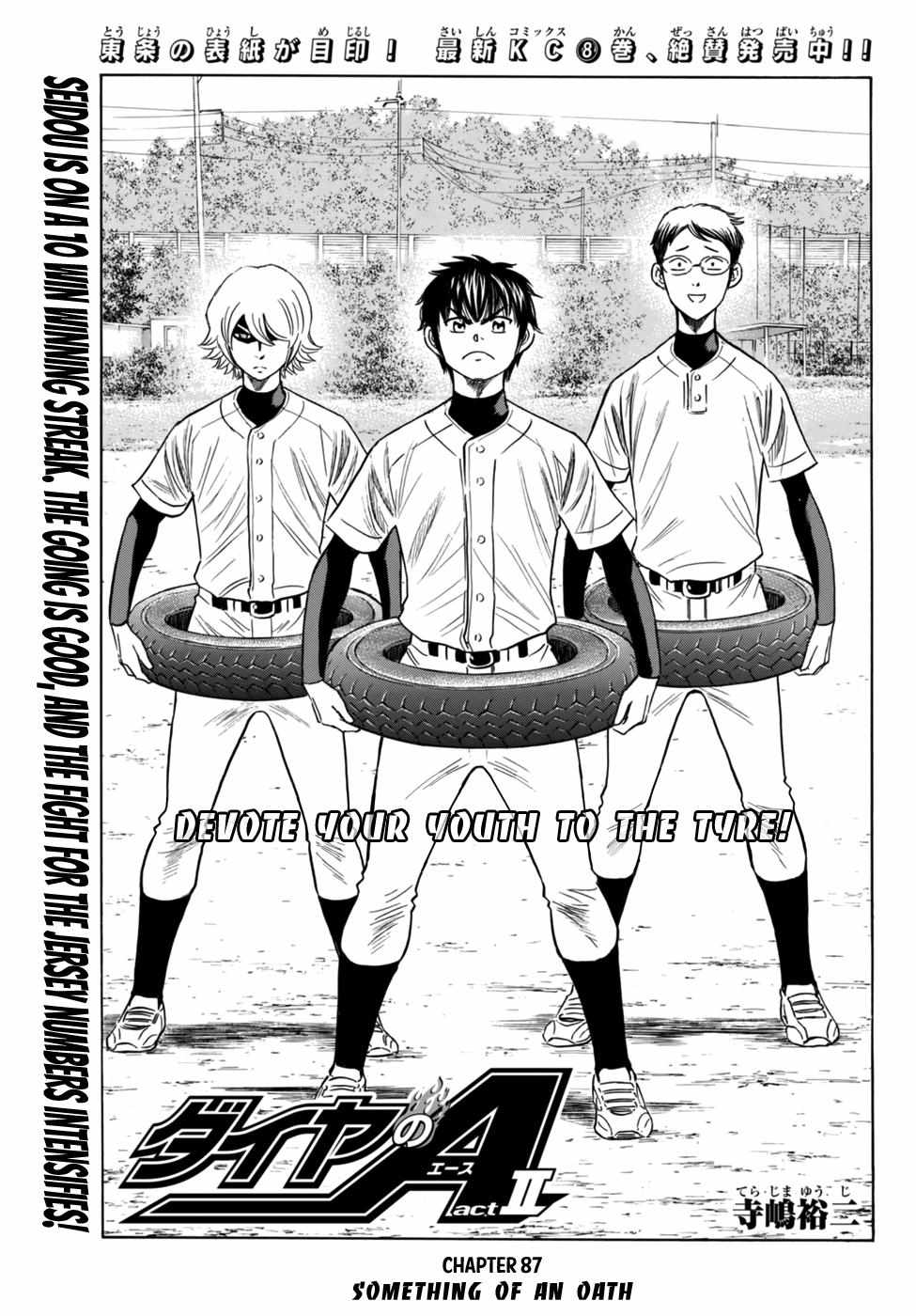Read Diamond no Ace Act 2 chapter 87 image 0 on Lezhin