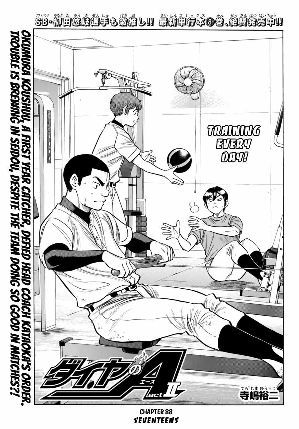 Read Diamond no Ace Act 2 chapter 88 image 0 on Lezhin