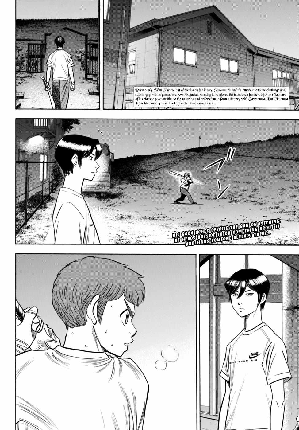 Read Diamond no Ace Act 2 chapter 88 image 1 on Lezhin