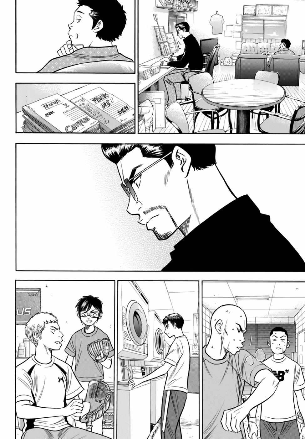 Read Diamond no Ace Act 2 chapter 88 image 17 on Lezhin