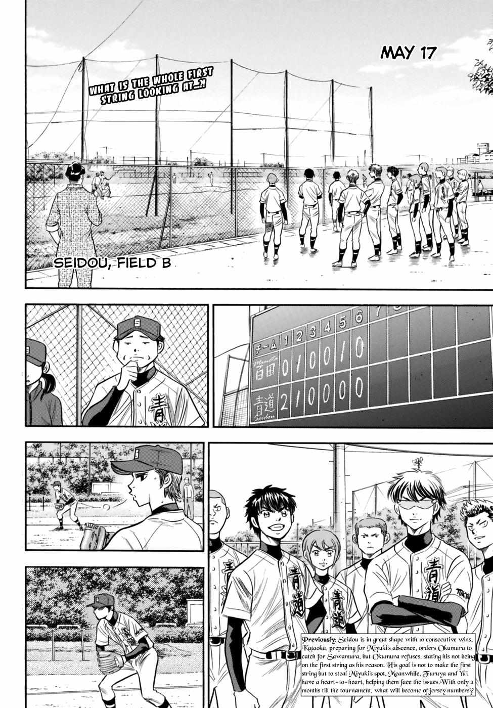 Read Diamond no Ace Act 2 chapter 89 image 1 on Lezhin