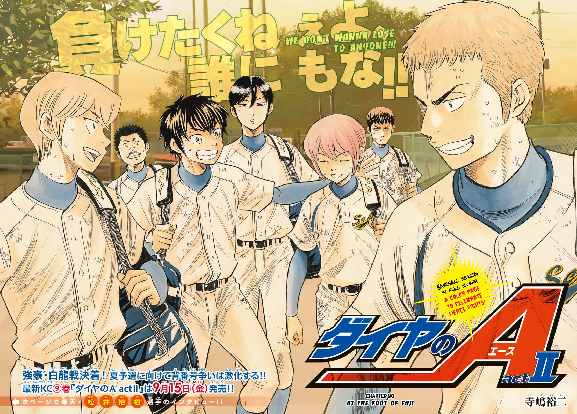 Read Diamond no Ace Act 2 chapter 90 image 1 on Lezhin