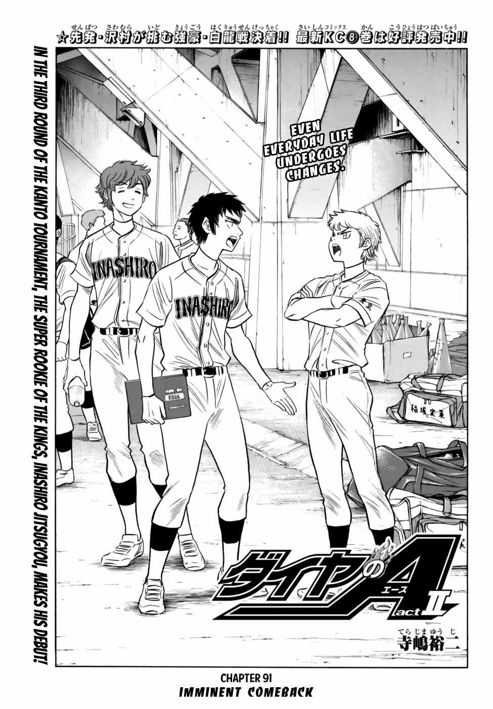 Read Diamond no Ace Act 2 chapter 91 image 0 on Lezhin