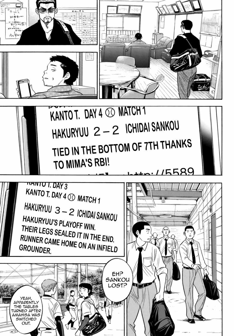 Read Diamond no Ace Act 2 chapter 91 image 10 on Lezhin