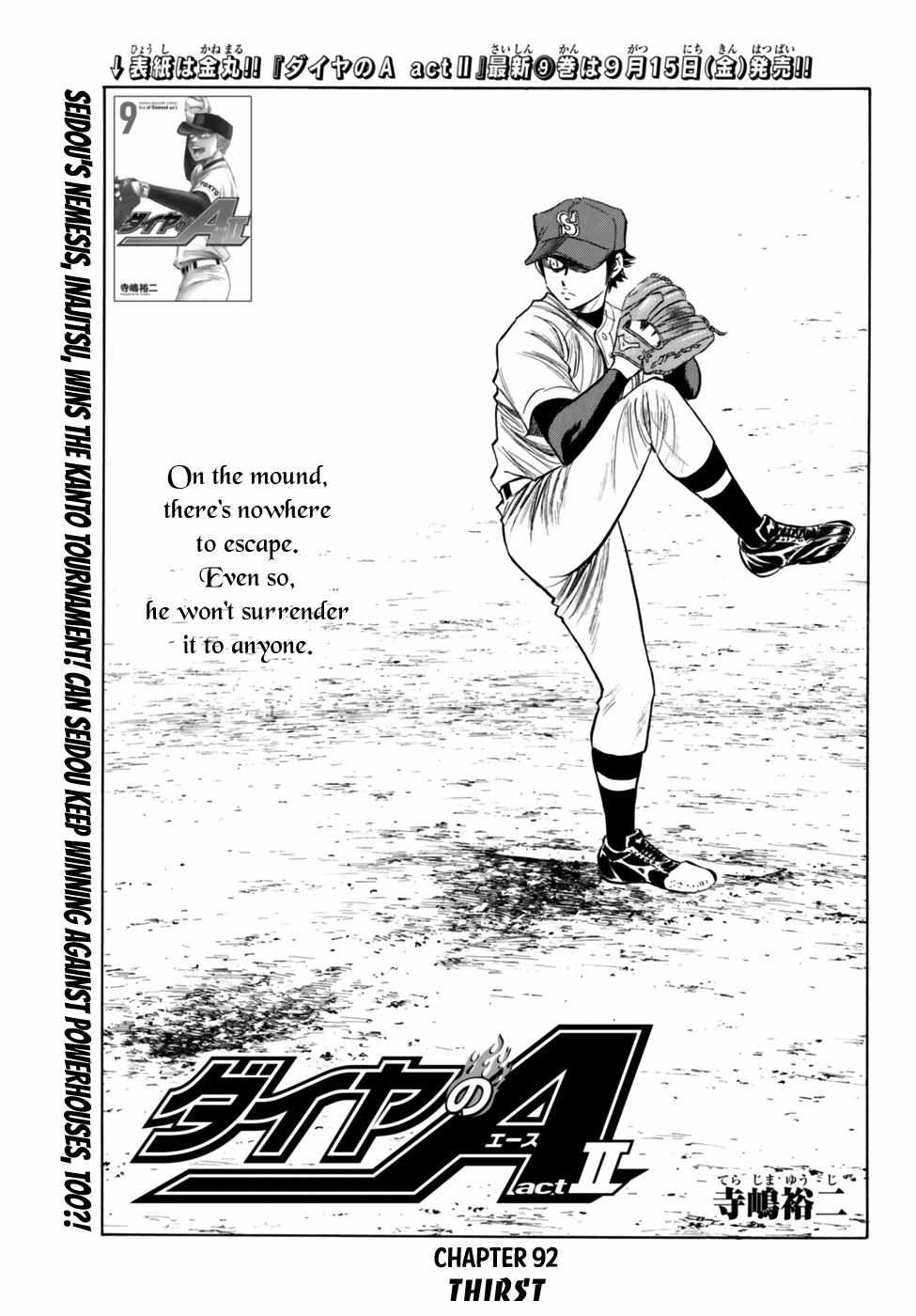 Read Diamond no Ace Act 2 chapter 92 image 0 on Lezhin