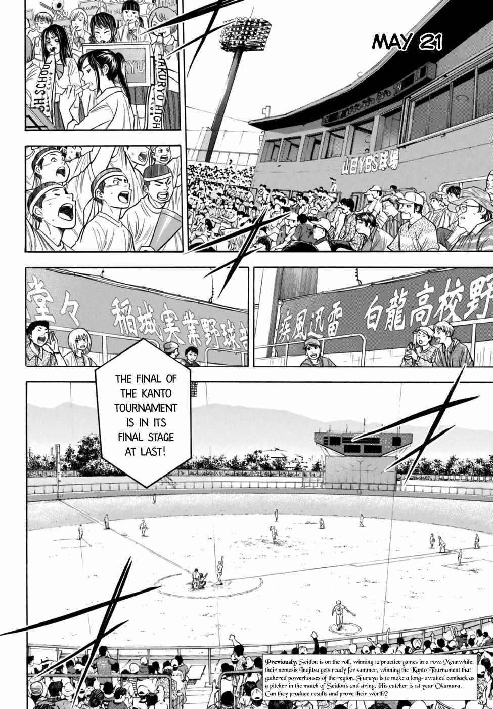 Read Diamond no Ace Act 2 chapter 92 image 1 on Lezhin