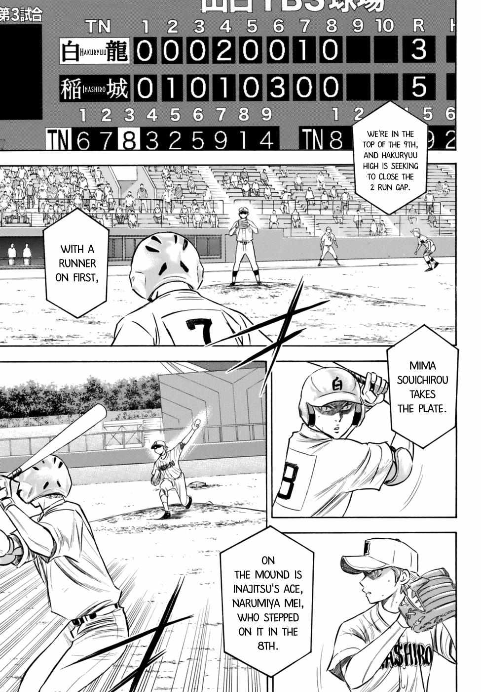 Read Diamond no Ace Act 2 chapter 92 image 2 on Lezhin