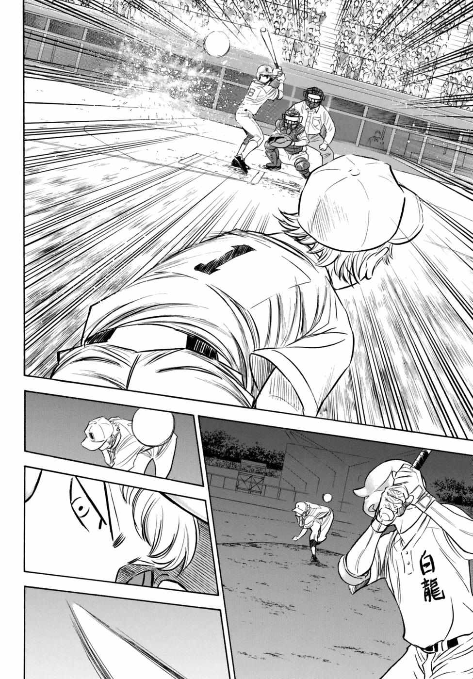 Read Diamond no Ace Act 2 chapter 92 image 5 on Lezhin