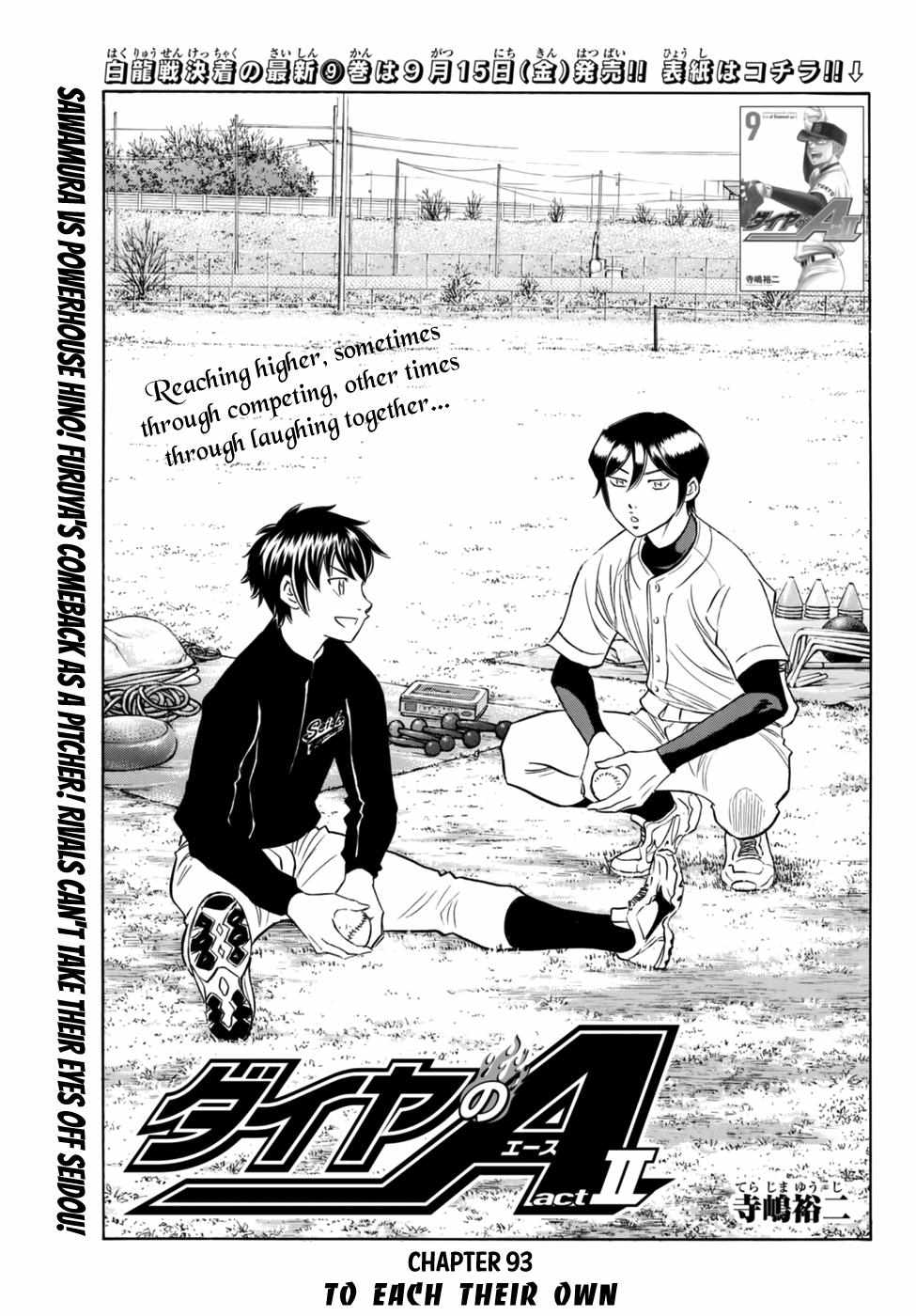 Read Diamond no Ace Act 2 chapter 93 image 0 on Lezhin