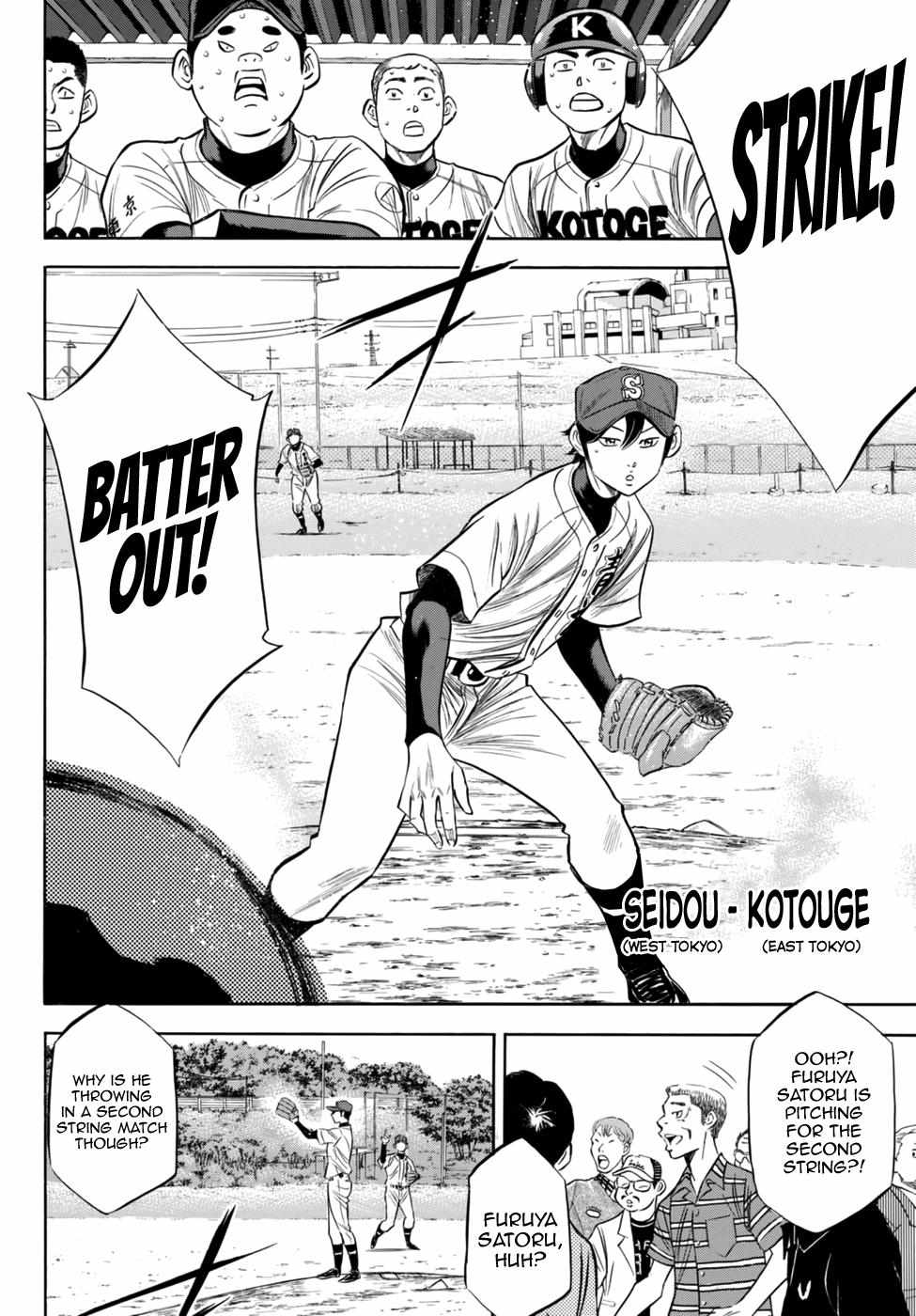 Read Diamond no Ace Act 2 chapter 94 image 7 on Lezhin