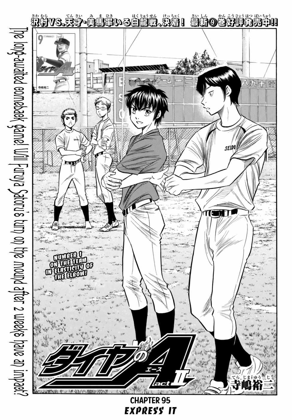 Read Diamond no Ace Act 2 chapter 95 image 0 on Lezhin