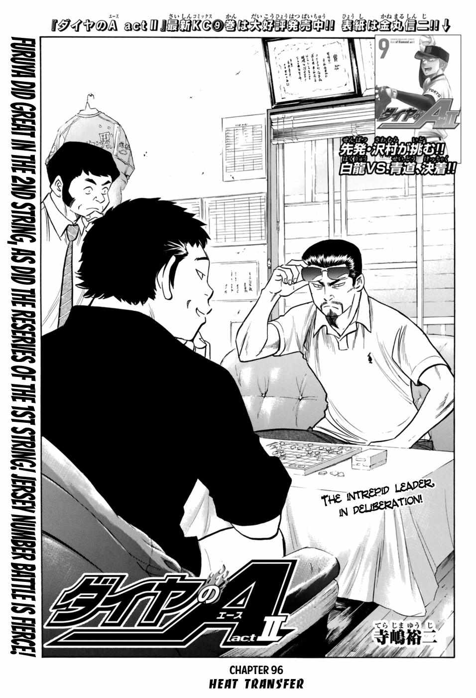 Read Diamond no Ace Act 2 chapter 96 image 0 on Lezhin