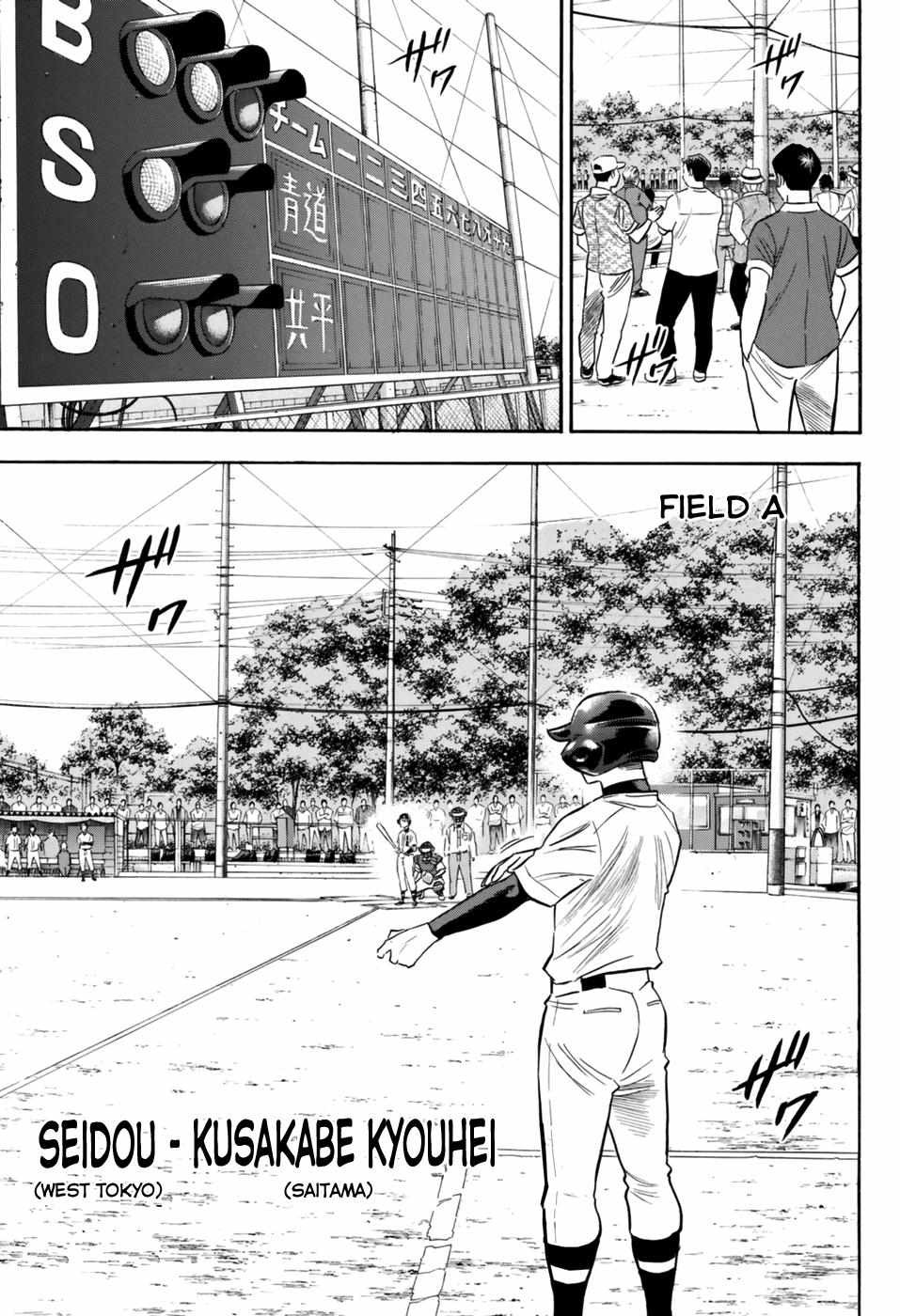 Read Diamond no Ace Act 2 chapter 96 image 2 on Lezhin