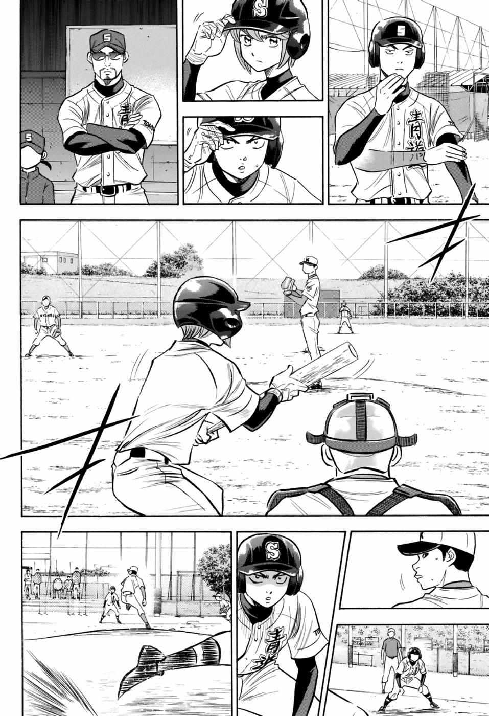 Read Diamond no Ace Act 2 chapter 96 image 3 on Lezhin