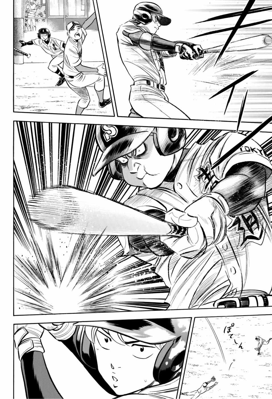 Read Diamond no Ace Act 2 chapter 96 image 9 on Lezhin