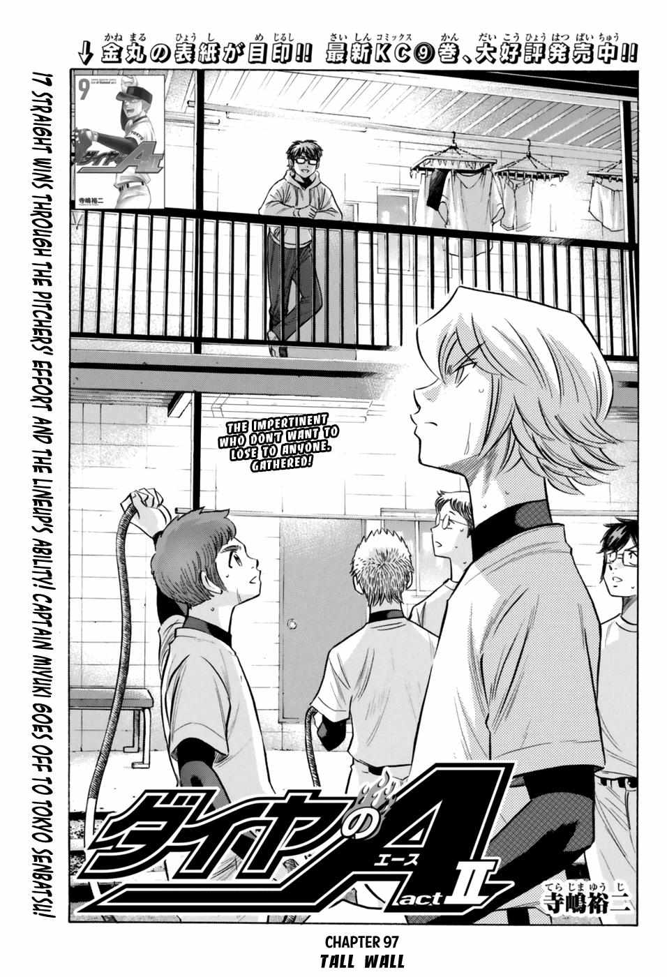 Read Diamond no Ace Act 2 chapter 97 image 0 on Lezhin