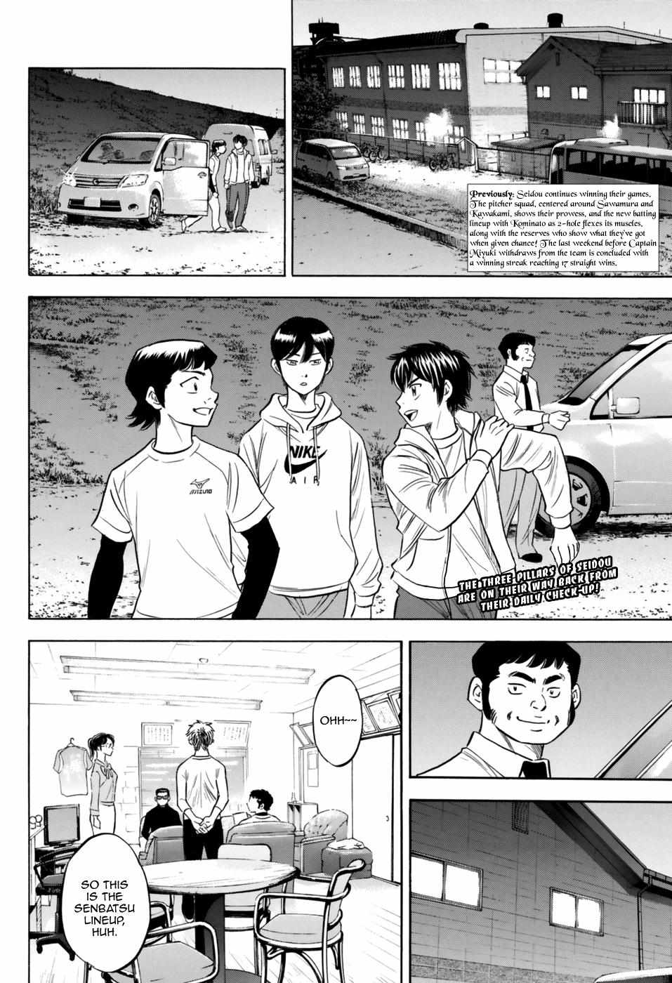 Read Diamond no Ace Act 2 chapter 97 image 1 on Lezhin