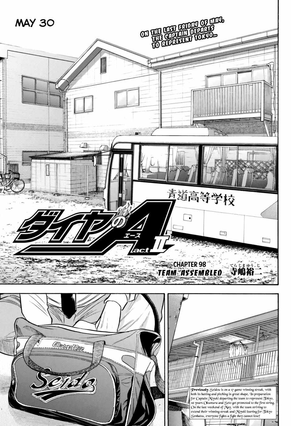 Read Diamond no Ace Act 2 chapter 98 image 0 on Lezhin