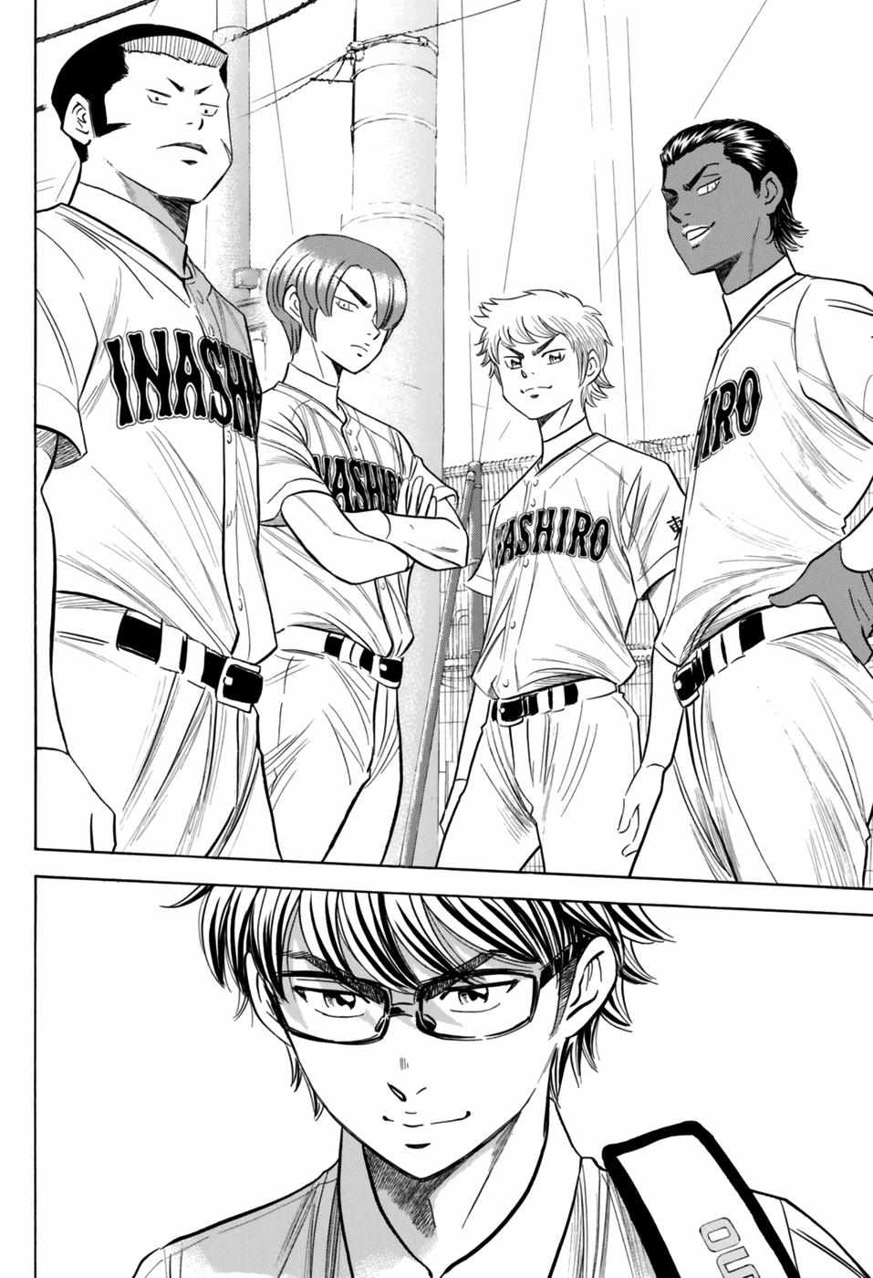 Read Diamond no Ace Act 2 chapter 98 image 11 on Lezhin