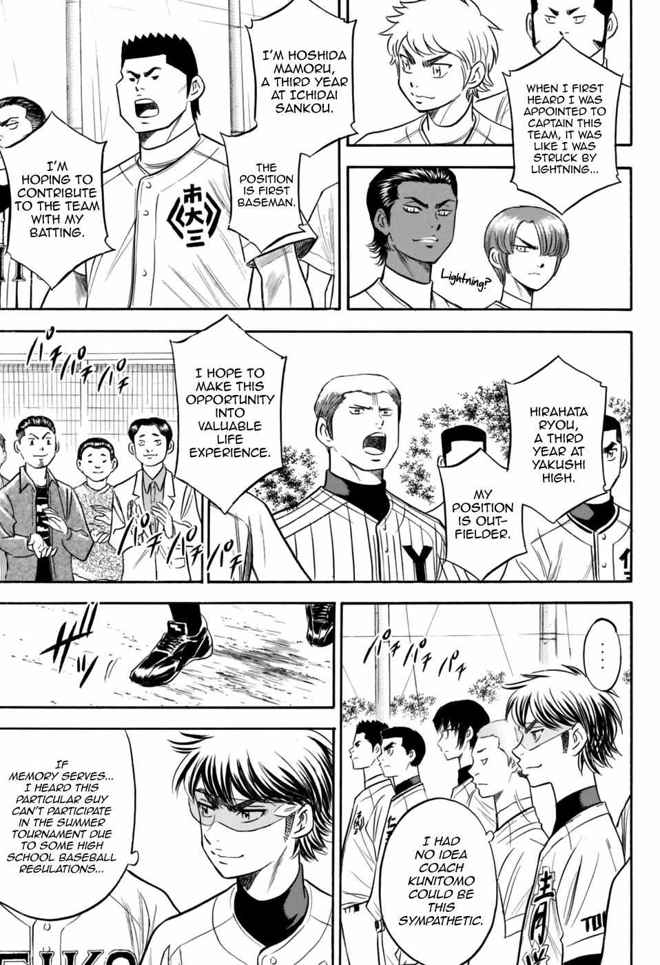 Read Diamond no Ace Act 2 chapter 98 image 15 on Lezhin