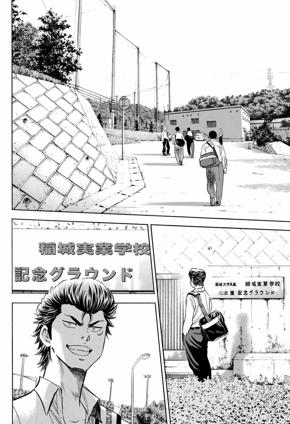 Read Diamond no Ace Act 2 chapter 98 image 9 on Lezhin