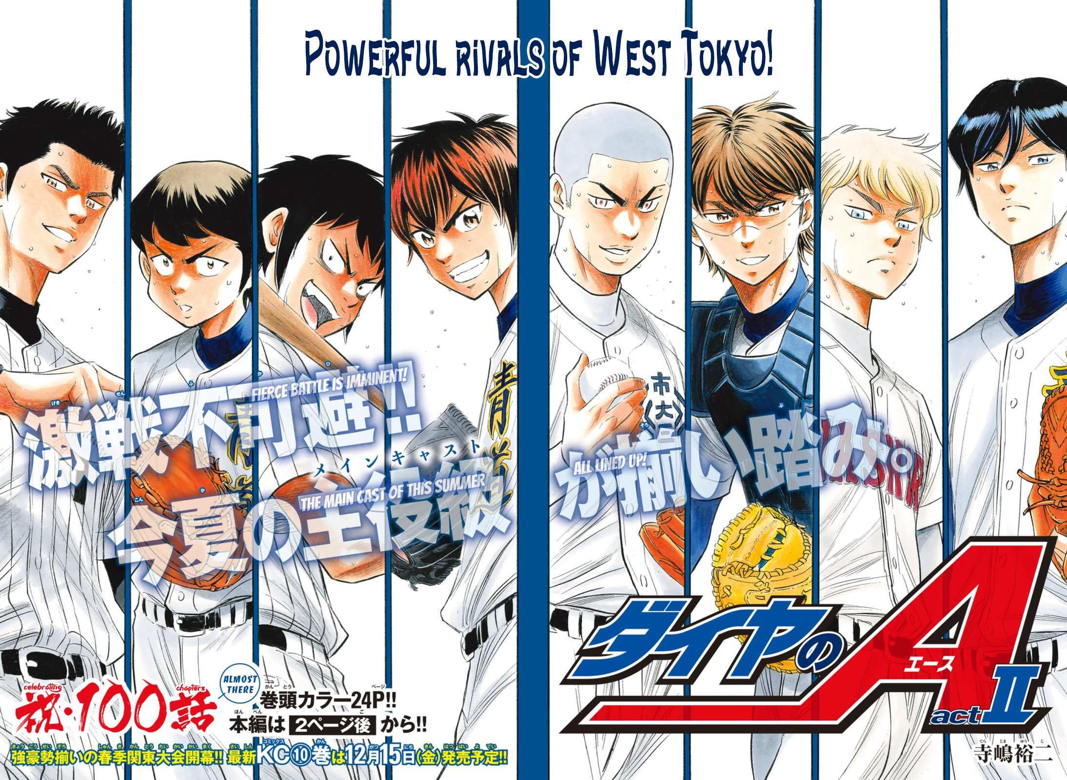 Read Diamond no Ace Act 2 chapter 99 image 1 on Lezhin