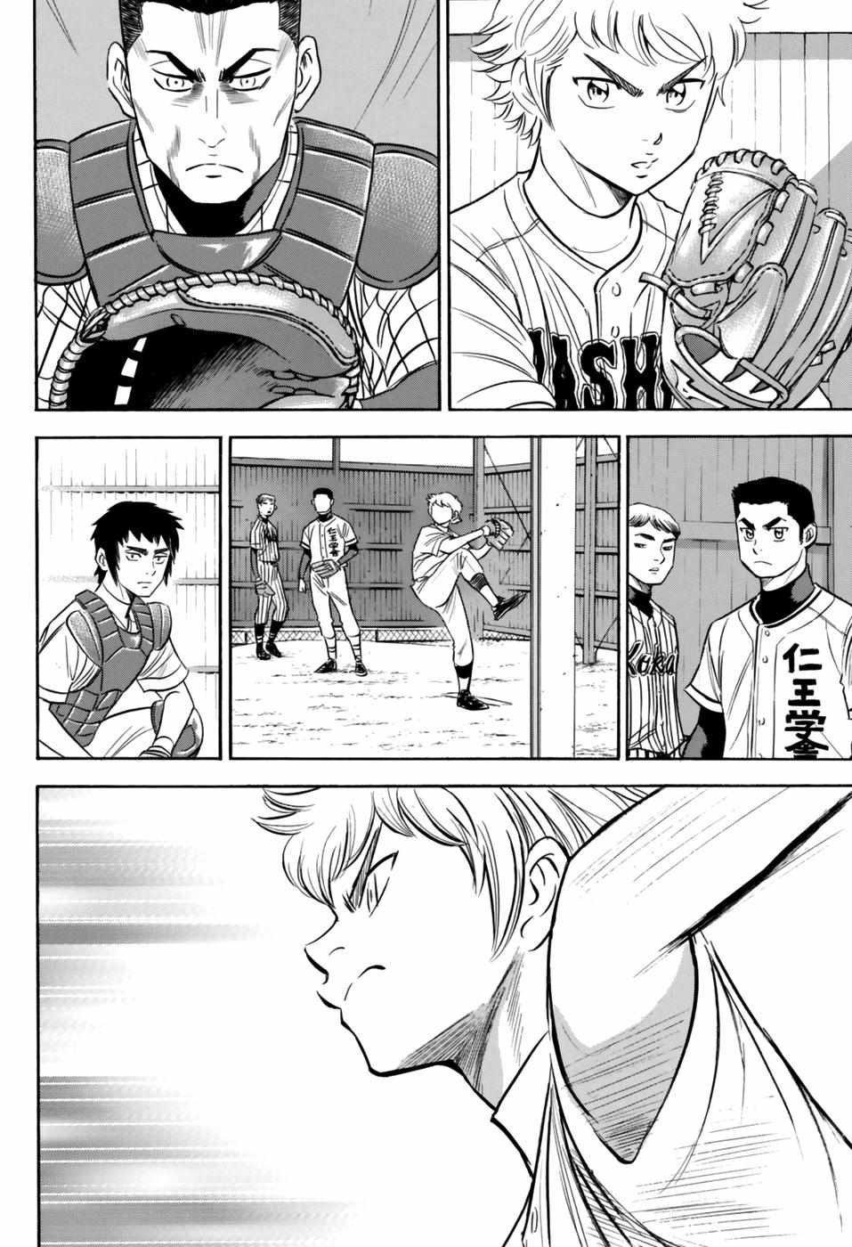 Read Diamond no Ace Act 2 chapter 99 image 17 on Lezhin