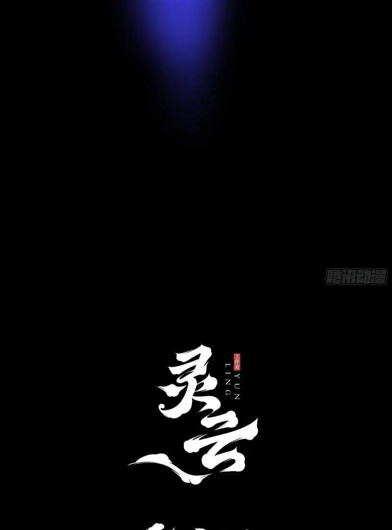 Read Dian Ran chapter 1 image 17 on Lezhin