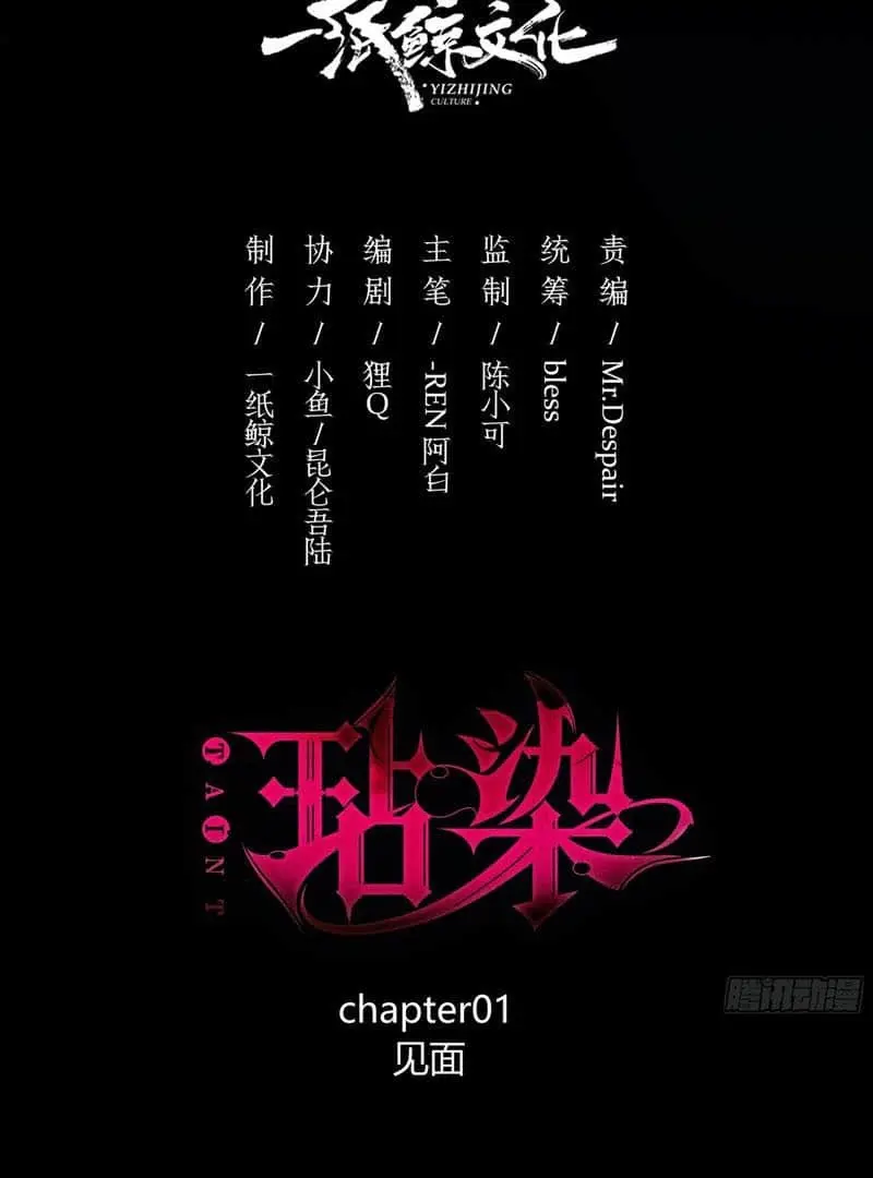 Read Dian Ran chapter 1 image 18 on Lezhin