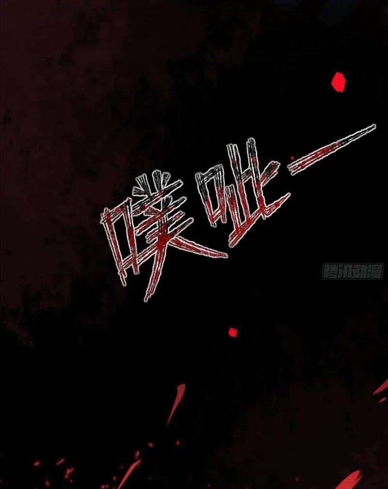 Read Dian Ran chapter 1 image 74 on Lezhin
