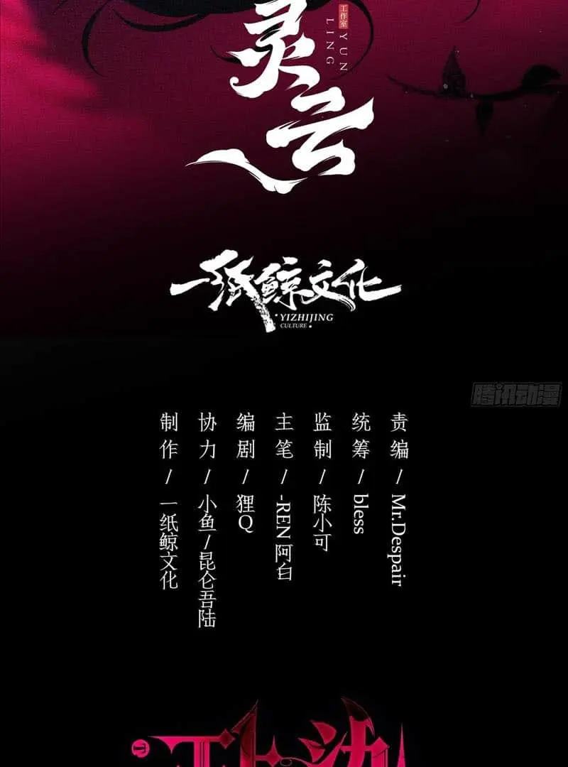 Read Dian Ran chapter 2 image 2 on Lezhin