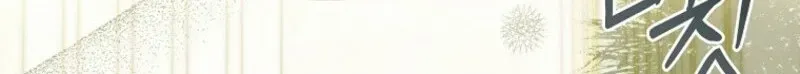 Diana's Dearest Is the Family's Favorite Chapter 40 page 34 - 