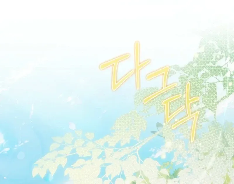 Diana's Dearest Is the Family's Favorite Chapter 41 page 7 - 