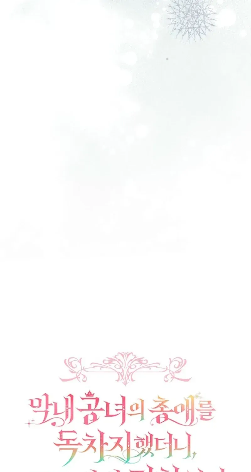 Diana's Dearest Is the Family's Favorite Chapter 53 page 18 - 