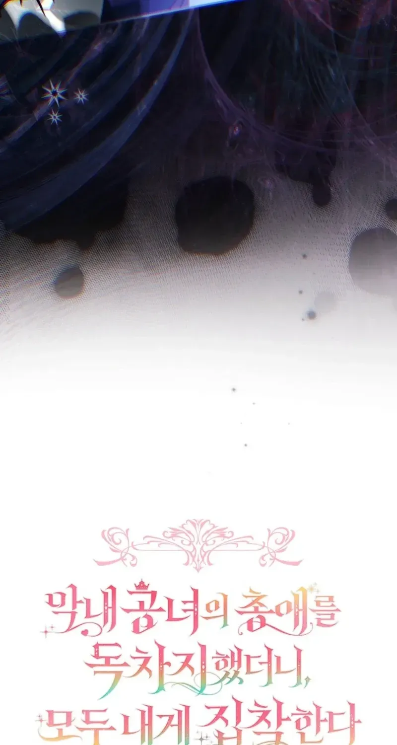 Diana's Dearest Is the Family's Favorite Chapter 56 page 12 - 