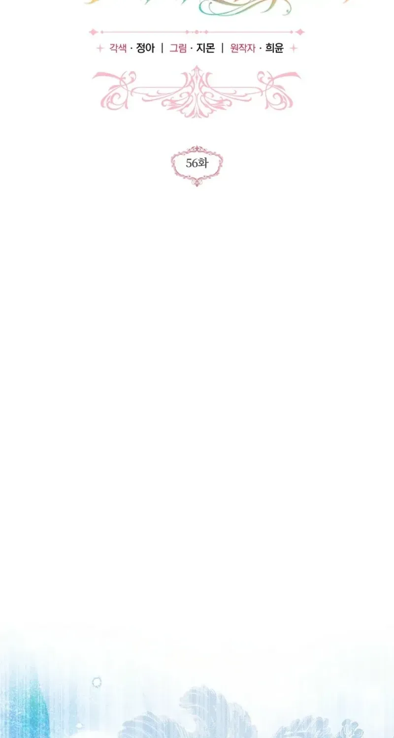 Diana's Dearest Is the Family's Favorite Chapter 56 page 13 - 