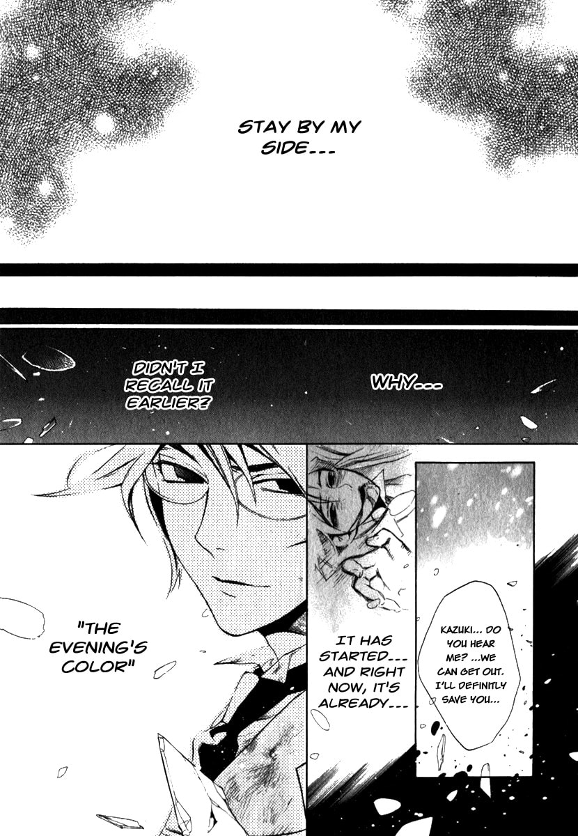 Read DICE chapter 13.5 image 17 on Lezhin