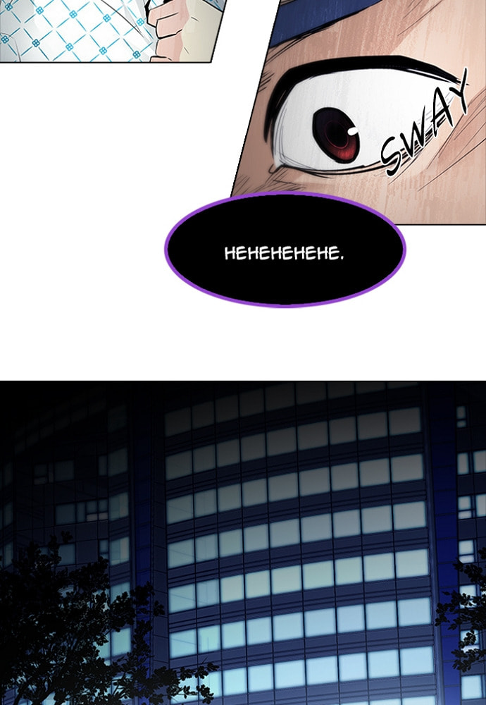 Read DICE chapter 142 image 23 on Lezhin