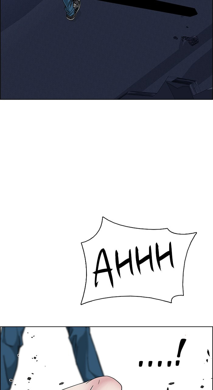 Read DICE chapter 189 image 33 on Lezhin