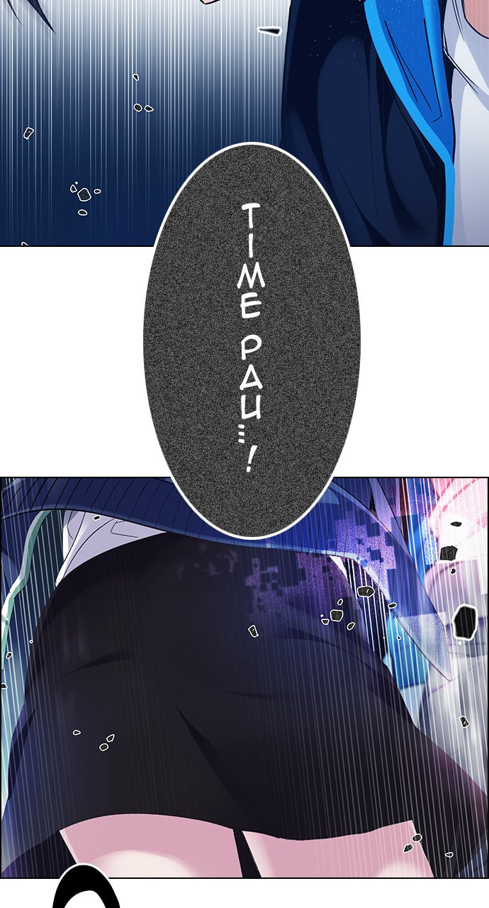 Read DICE chapter 320 image 55 on Lezhin