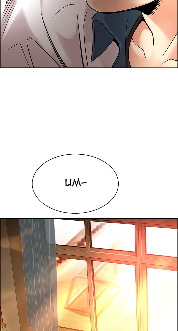 Read DICE chapter 338 image 35 on Lezhin