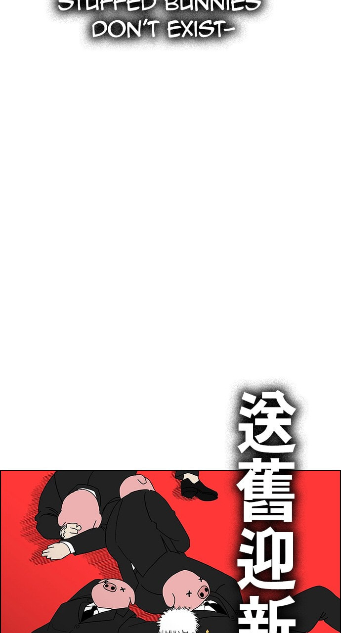 Read DICE chapter 381 image 145 on Lezhin