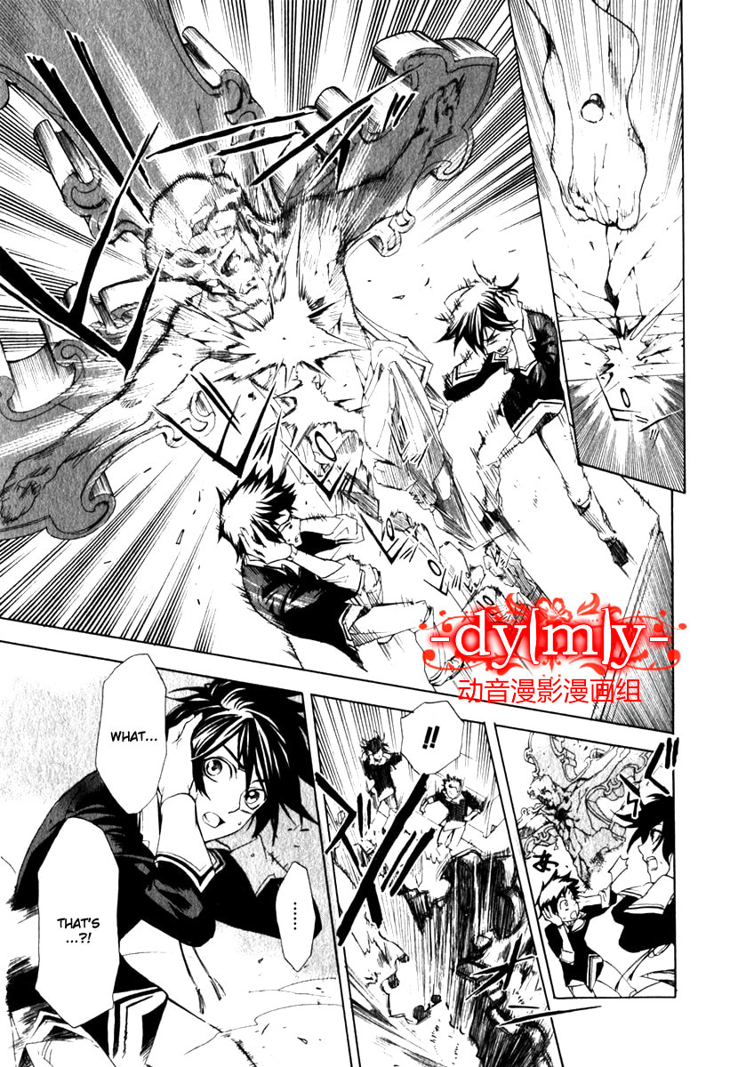 Read DICE chapter 41.1 image 12 on Lezhin