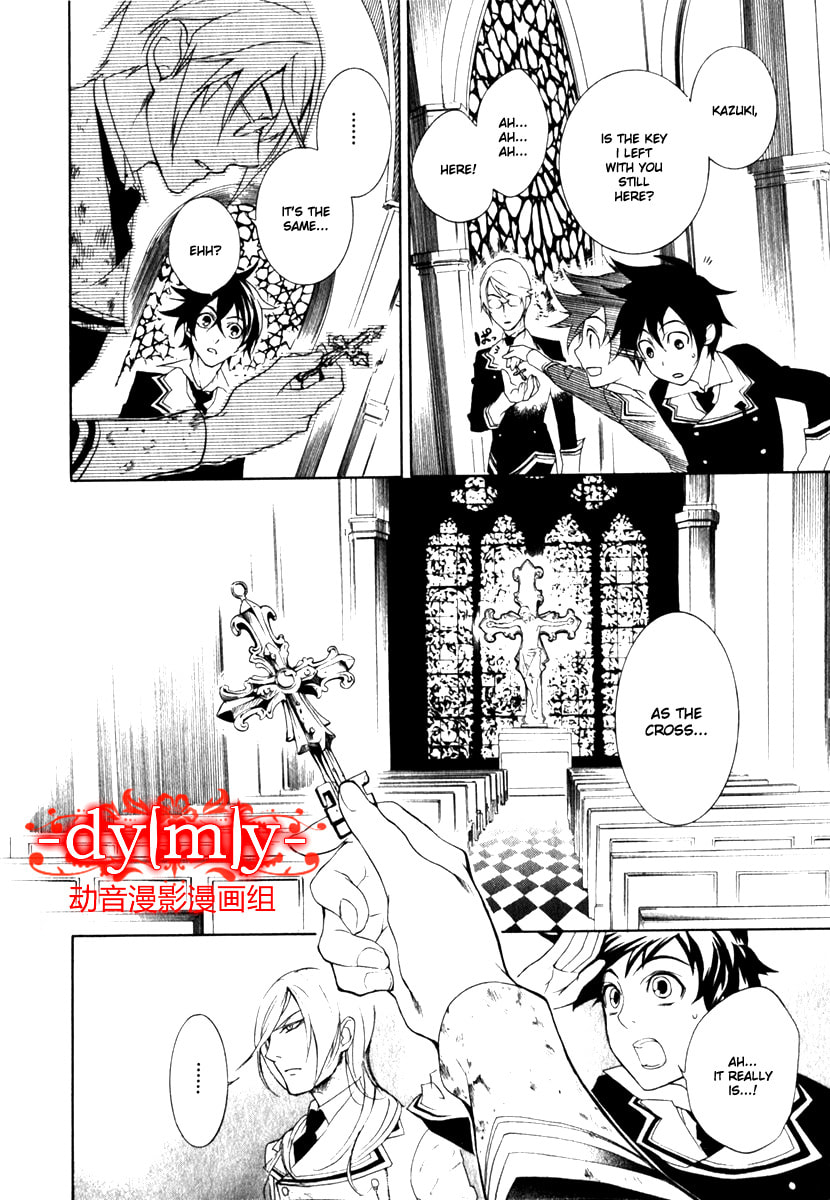 Read DICE chapter 41.1 image 5 on Lezhin