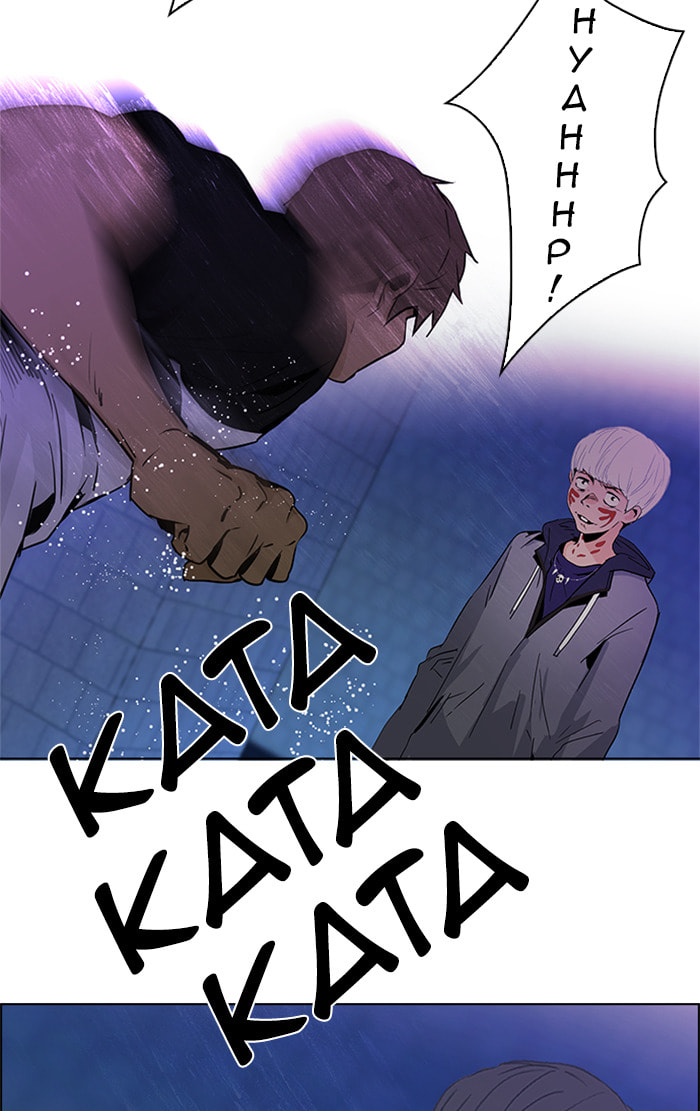 Read DICE chapter 50 image 33 on Lezhin